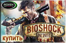 Лицензионный ключ игры BioShock Infinite + Season Pass